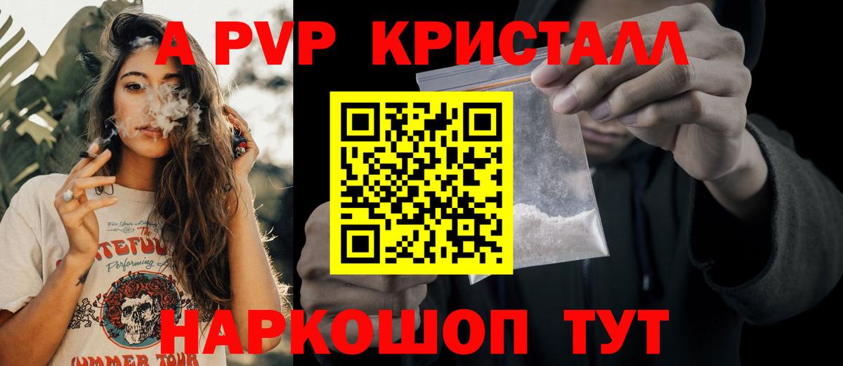 APVP кристаллы  A PVP  A PVP крисы CK  Междуреченск  продажа наркотиков  Вход с VPN 