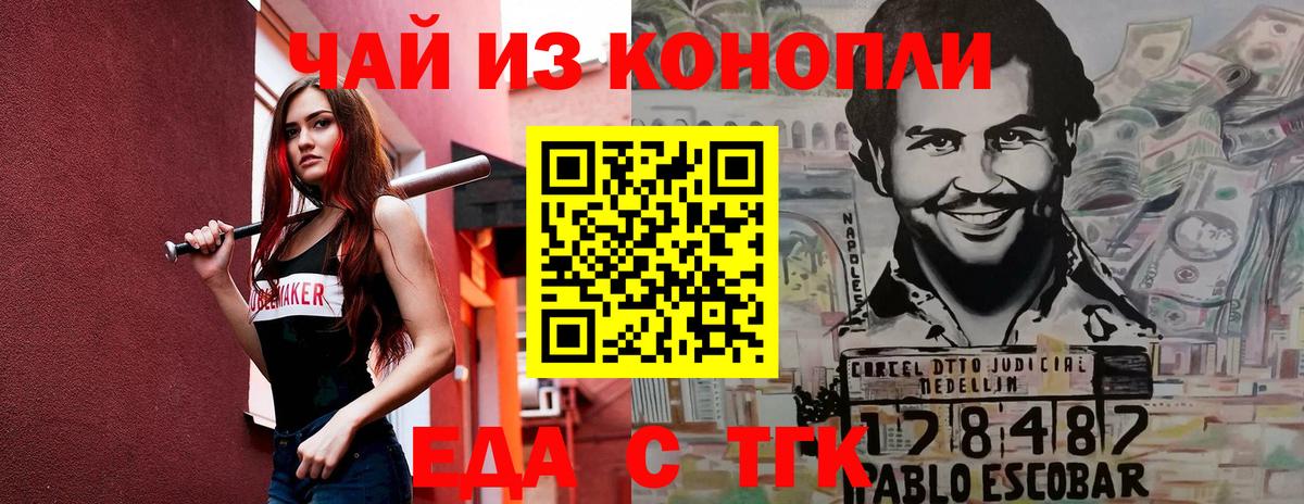 Междуреченск  Cannafood марихуана  Вход с VPN 
