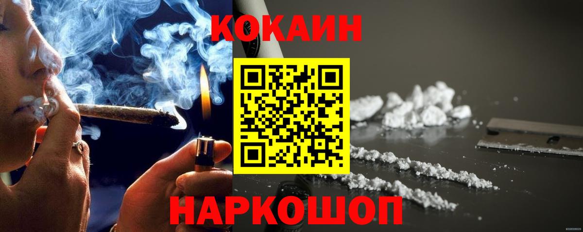 КОКАИН Эквадор  Вход с VPN  КОКАИН FishScale  Кокаин  Междуреченск 