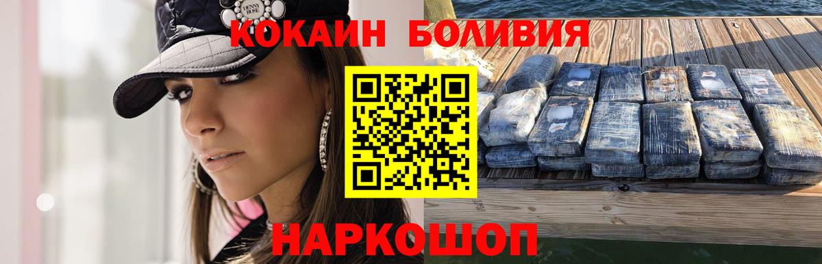 КОКАИН Эквадор Междуреченск