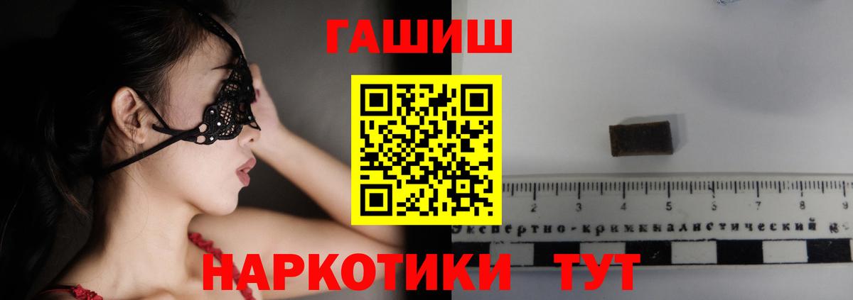 ГАШИШ hashish Междуреченск