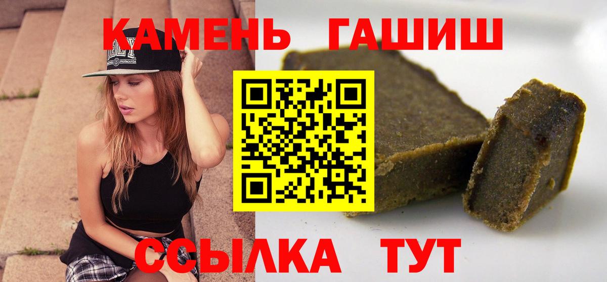 Гашиш убойный  Вход с VPN  ГАШИШ Изолятор  Междуреченск 