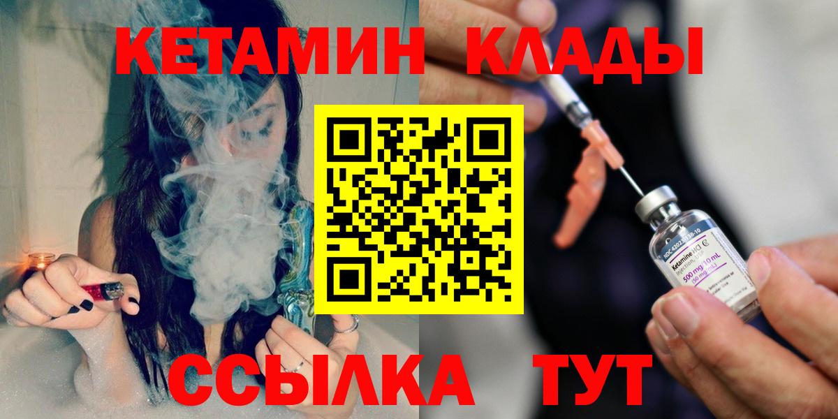 КЕТАМИН ketamine  КЕТАМИН VHQ  Междуреченск  Вход с VPN 