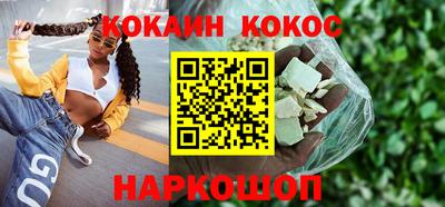 COCAINE Будённовск