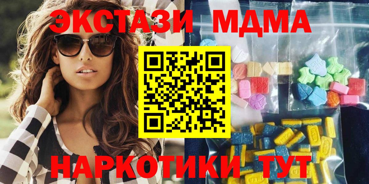 МДМА crystal Междуреченск