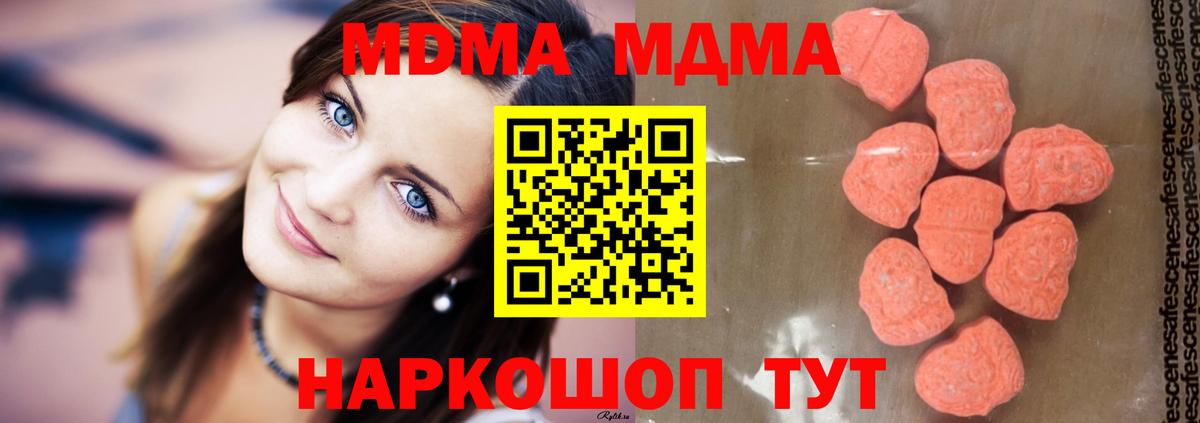 Междуреченск  MDMA  MDMA crystal  Вход с VPN  МДМА VHQ 