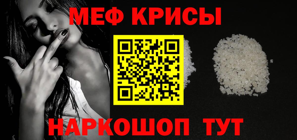МЕФ  Вход с VPN  Мефедрон  МЕФ мяу мяу  Междуреченск 
