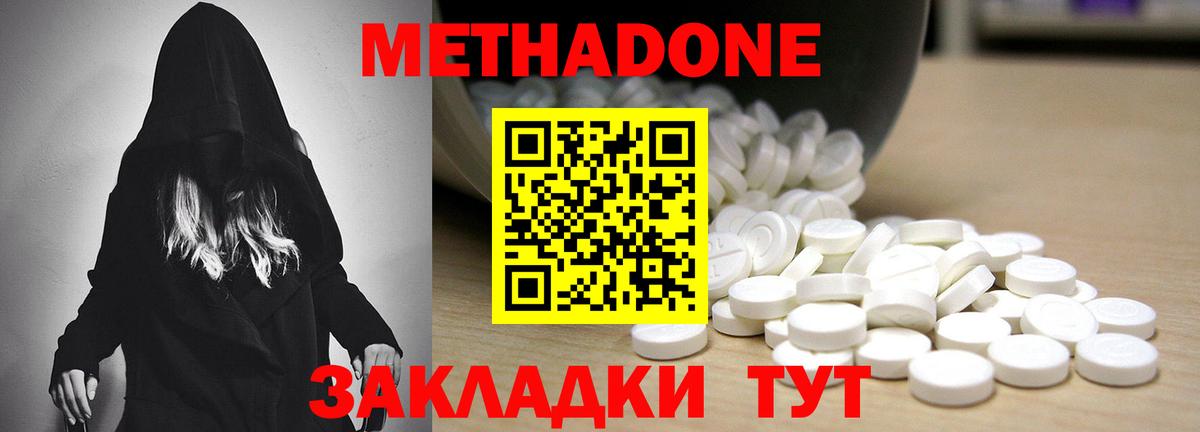 МЕТАДОН белоснежный  Вход с VPN  нарко площадка наркотические препараты  Междуреченск 