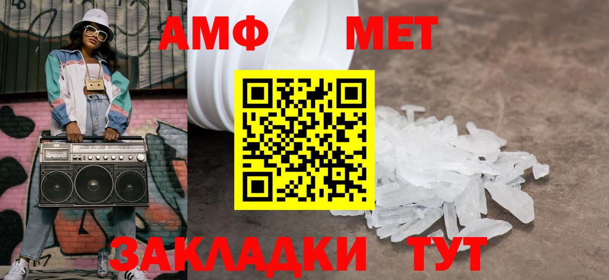 МЕТАМФЕТАМИН кристалл Междуреченск