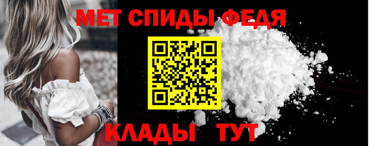 Метамфетамин  Метамфетамин пудра  Вход с VPN  Междуреченск 