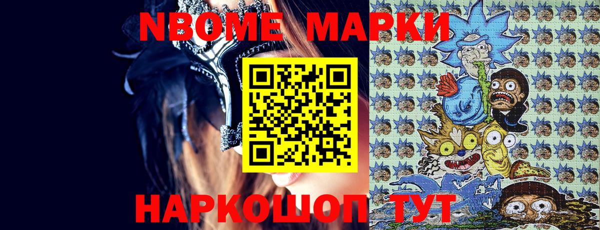 Наркотические марки  Вход с VPN  Междуреченск  Марки 25I-NBOMe 1500мкг  Марки 25I-NBOMe 1500мкг 