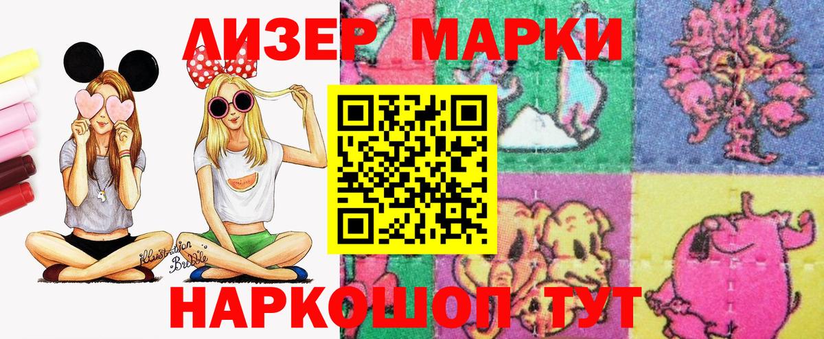 Марки 25I-NBOMe 1500мкг Междуреченск