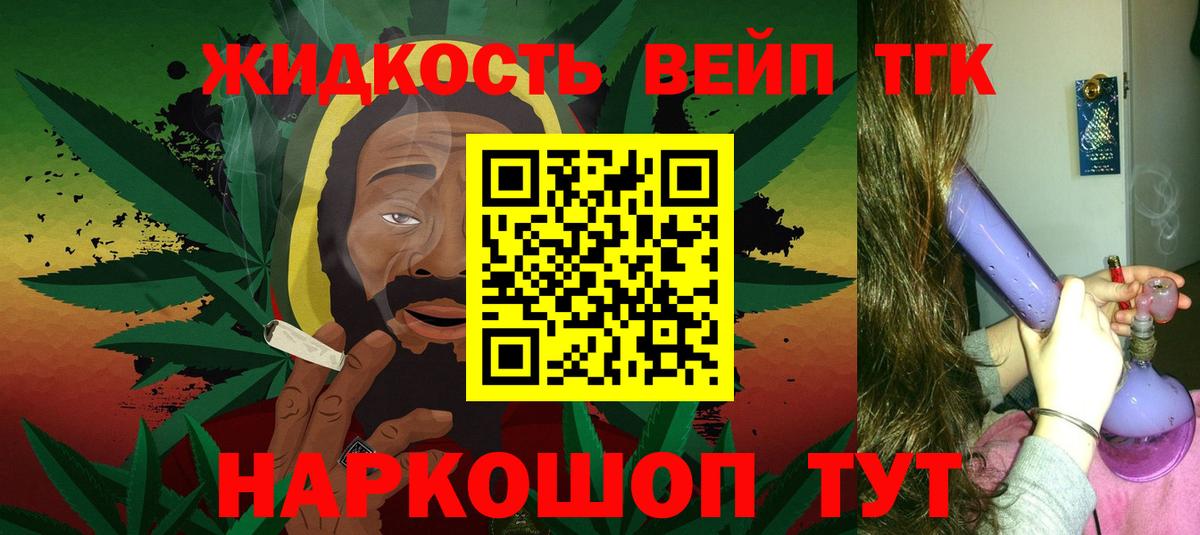 ТГК жижа Междуреченск